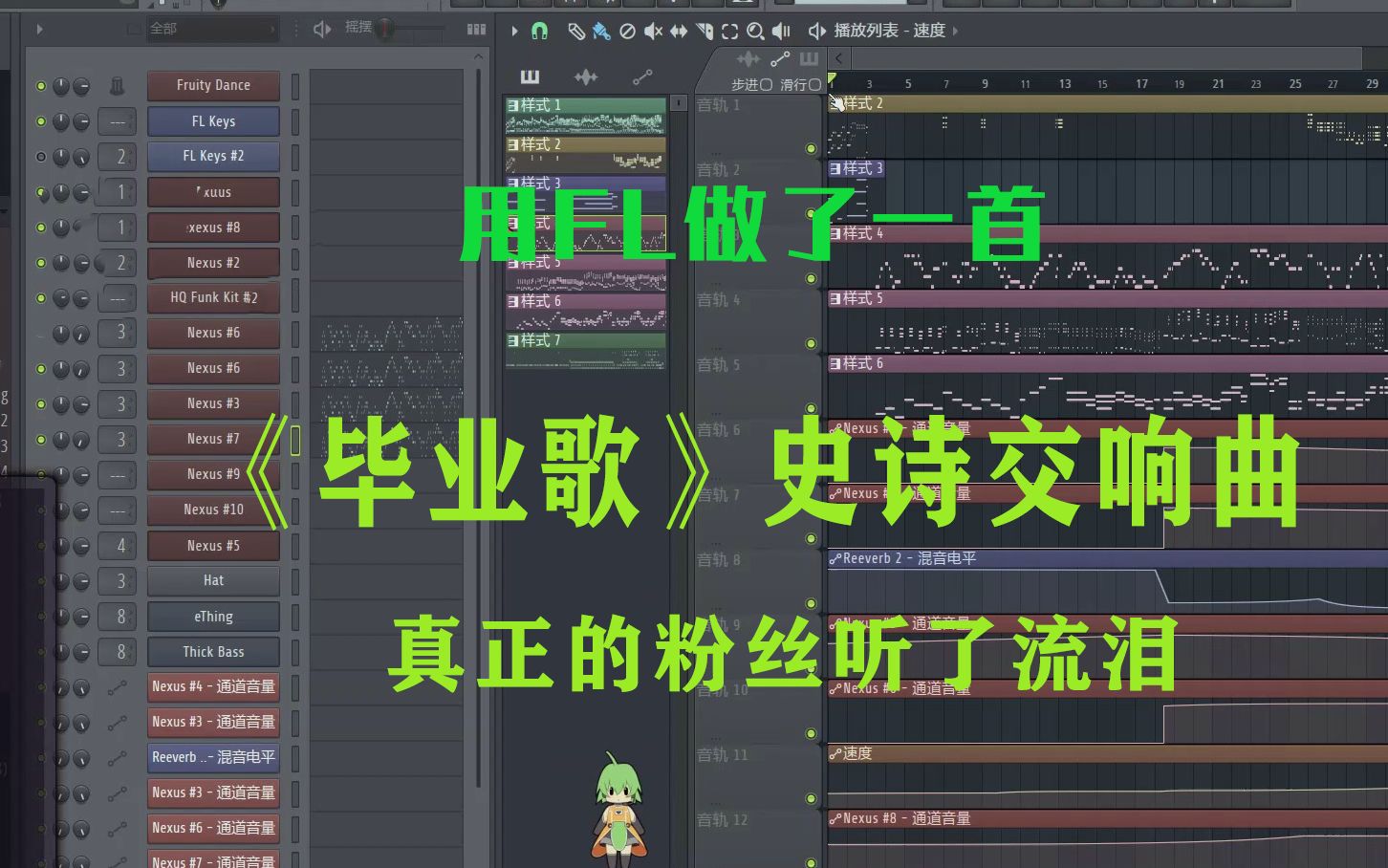 史诗级交响曲《毕业歌》,真正的粉丝听了会流泪哔哩哔哩bilibili