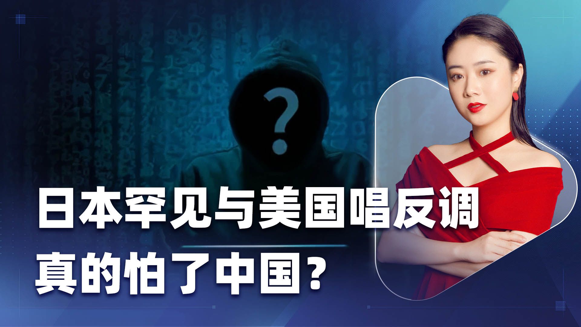 美也有今天,被小弟唱了反调?日本罕见怼美国,真怕中国会报复?哔哩哔哩bilibili