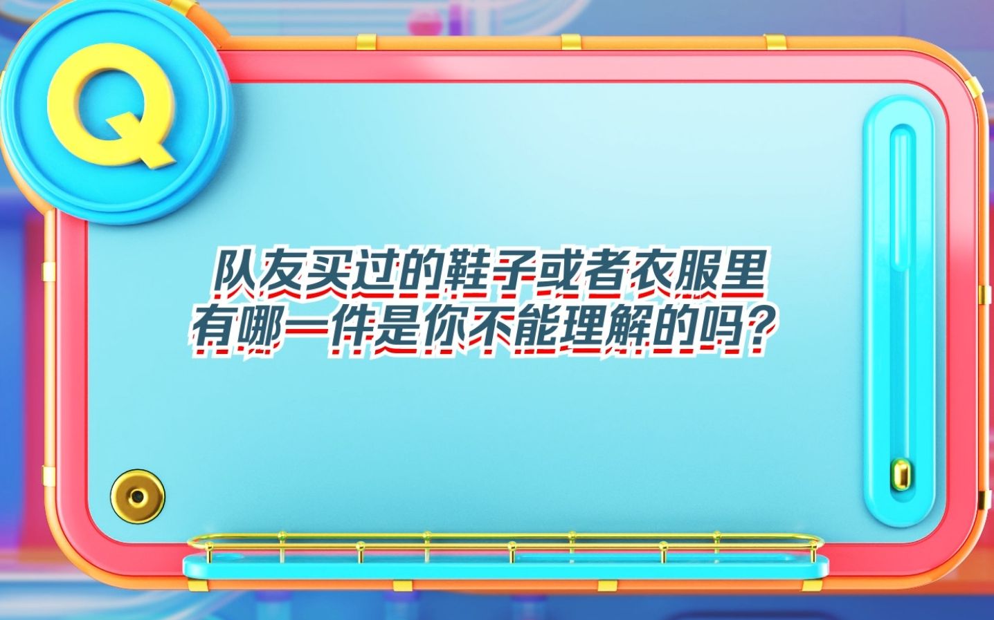 [图]《荣耀大话王》第七期：易峥模仿花海摸下巴被当场反驳 小鹏苏沫手机炸弹上演极限拉扯