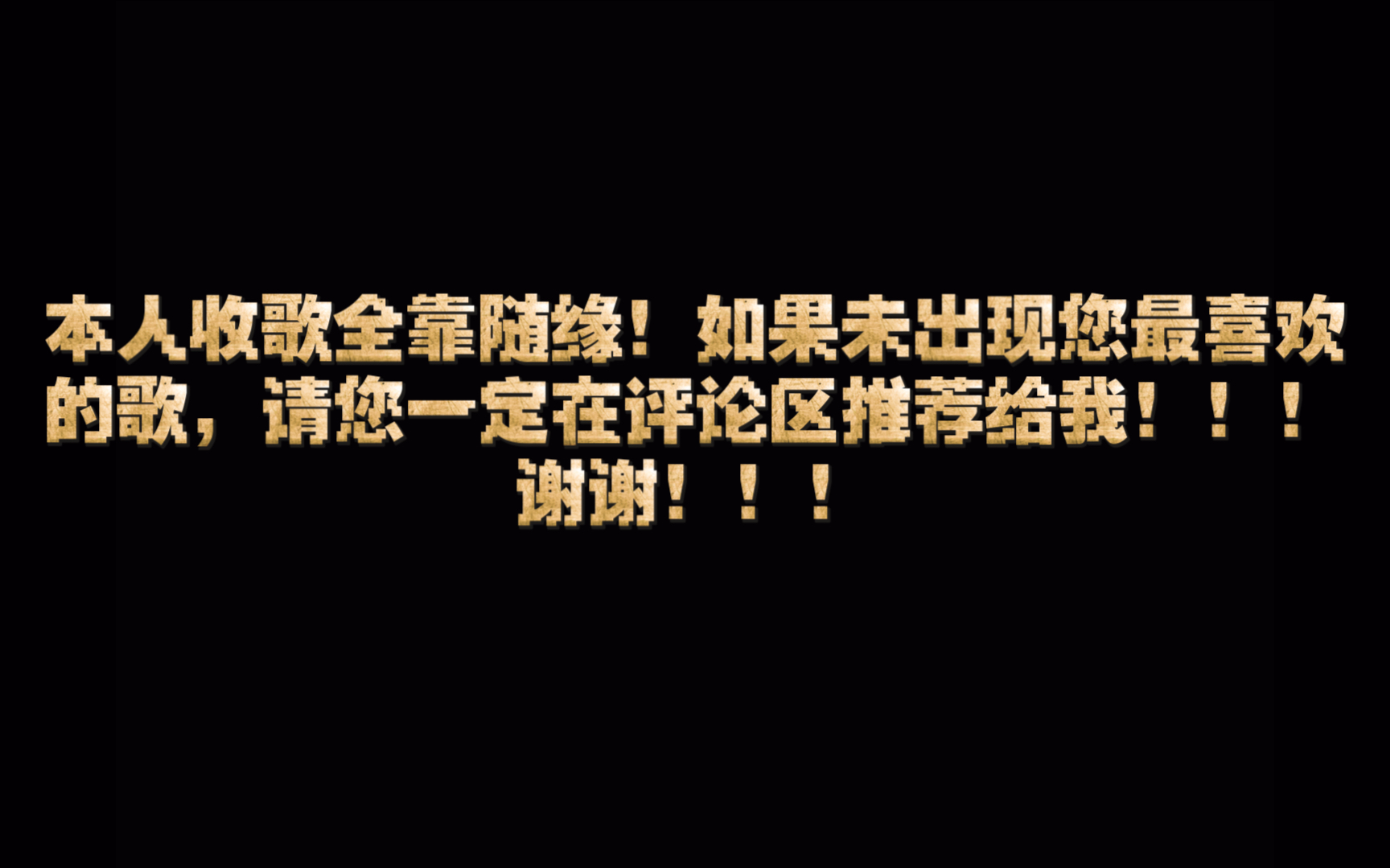 [图]【分享】80后珍藏20多年的日语歌单（65首）