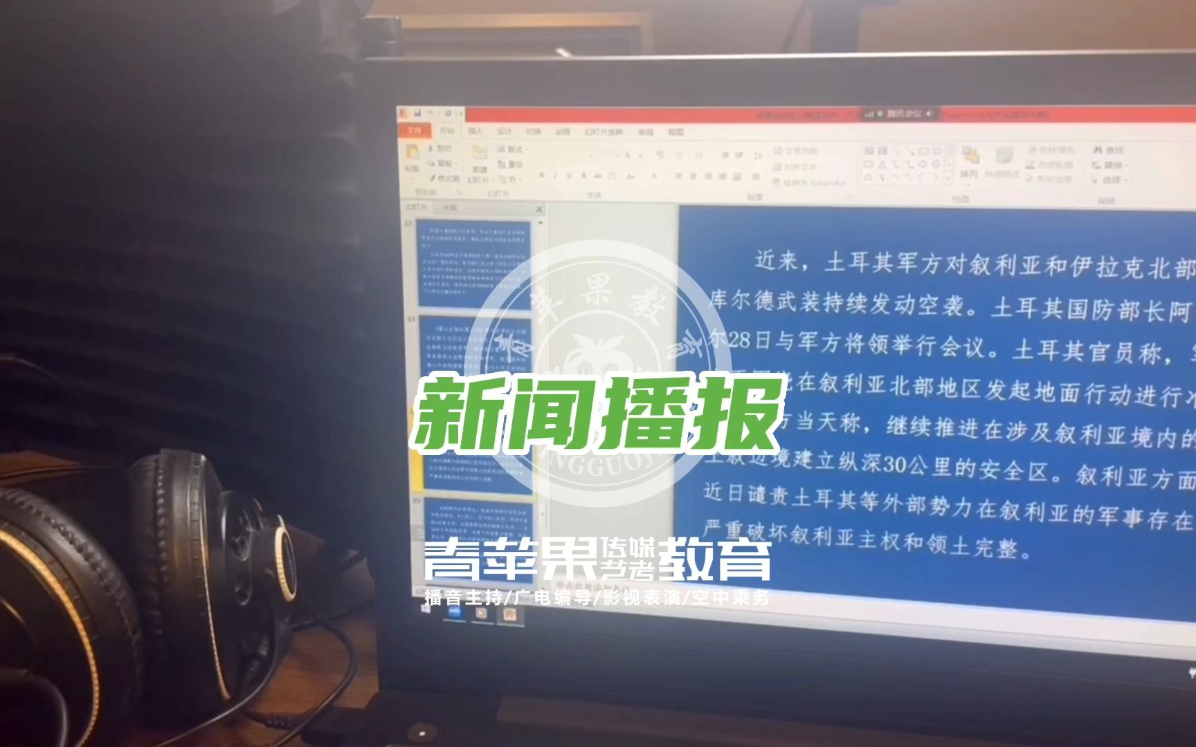 兰州播音主持艺考播音主持专业日常练习新闻播报兰州青苹果传媒艺考哔哩哔哩bilibili