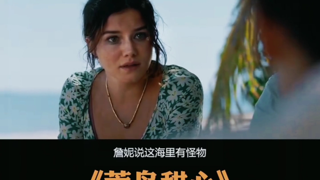 电影:《荒岛甜心》,解说下集.