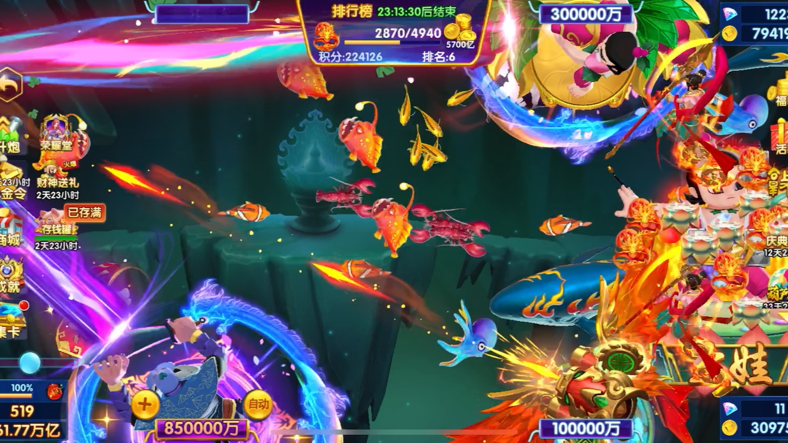 途游休闲捕鱼:28000倍的喜神你见过吗 今天的鱼全是高倍