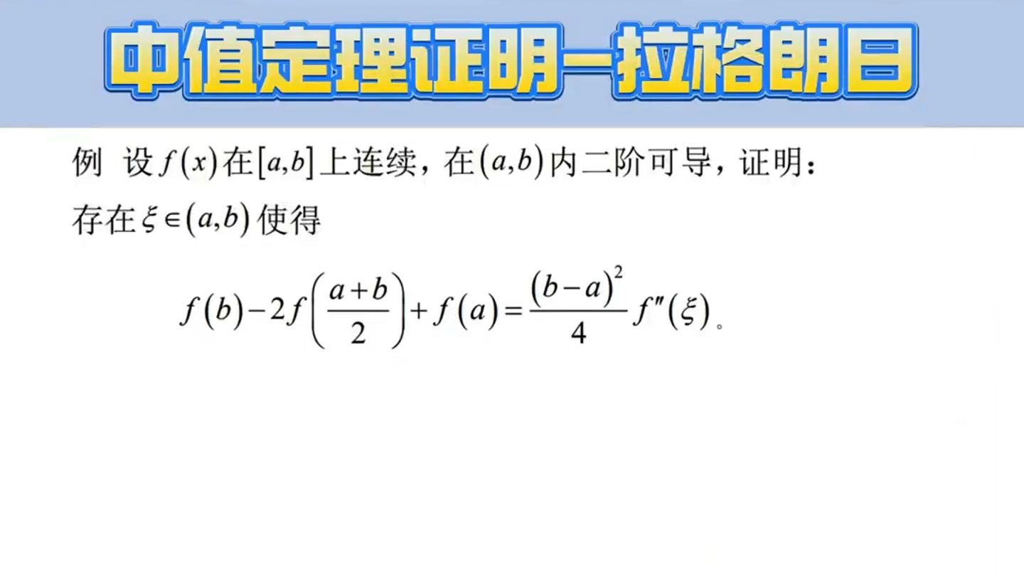 【 一题多解】一道题7种解法?考研数学120+必会题目!哔哩哔哩bilibili