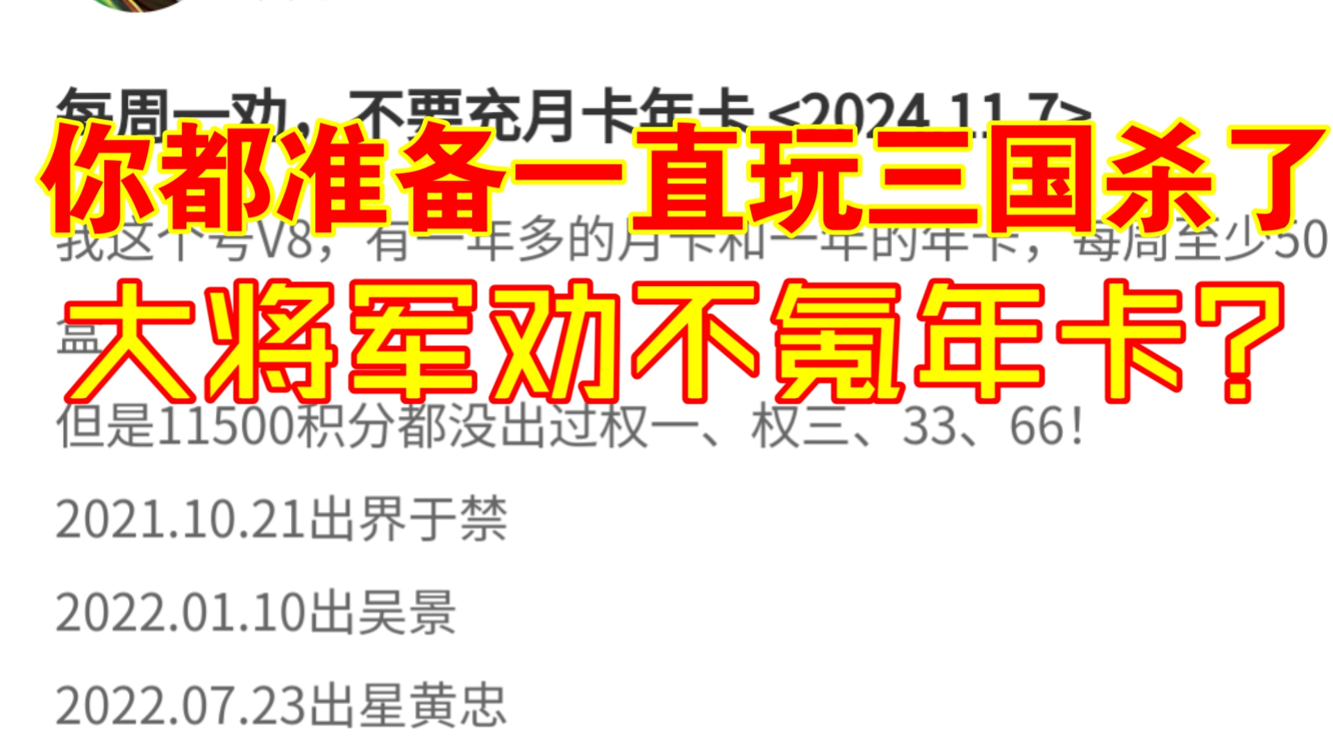 大将军直言不要氪年卡,能劝(坑)一个是一个桌游棋牌热门视频