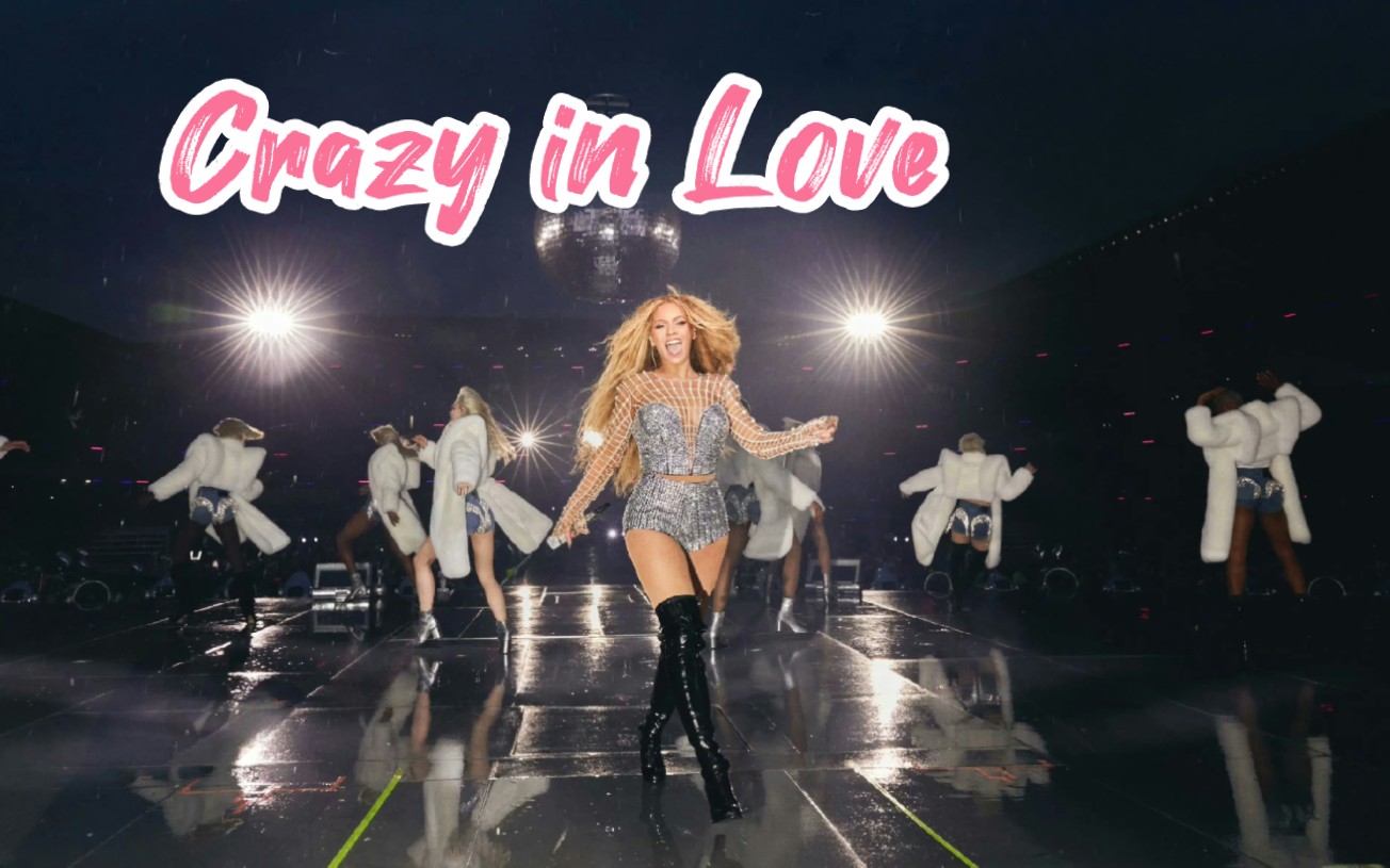 【beyoncé/碧昂丝】crazy in love 近距离直拍 法国巴黎站