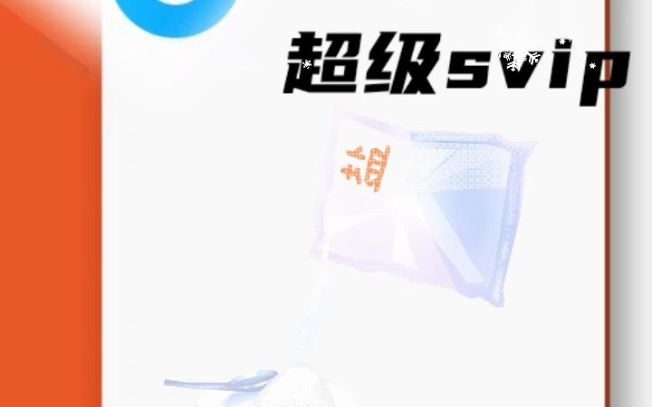 永久会员百度网盘领取链接永久更新w13哔哩哔哩bilibili