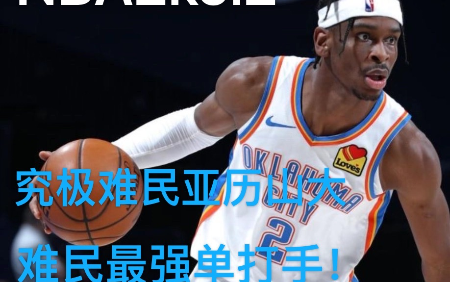 NBA2kol2 什么?鸭梨你还嫌贵 难民鸭梨顶级单打手他来了!网络游戏热门视频