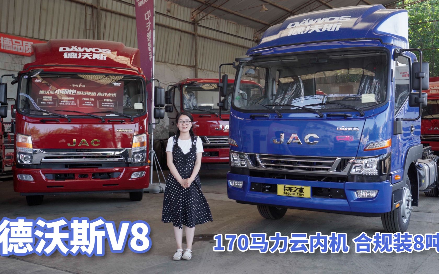 不限速不用装北斗,匹配170马力云内机,江淮德沃斯v8合规装7.5吨