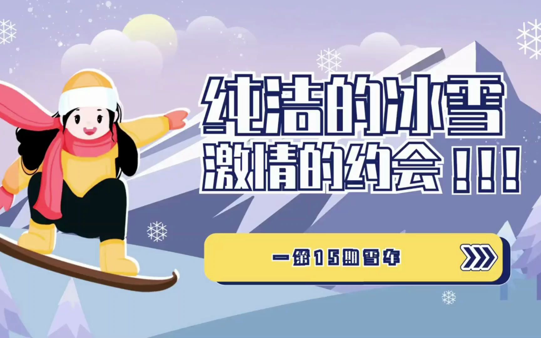 【无舵雪车】北京冬奥会比赛项目雪车哔哩哔哩bilibili