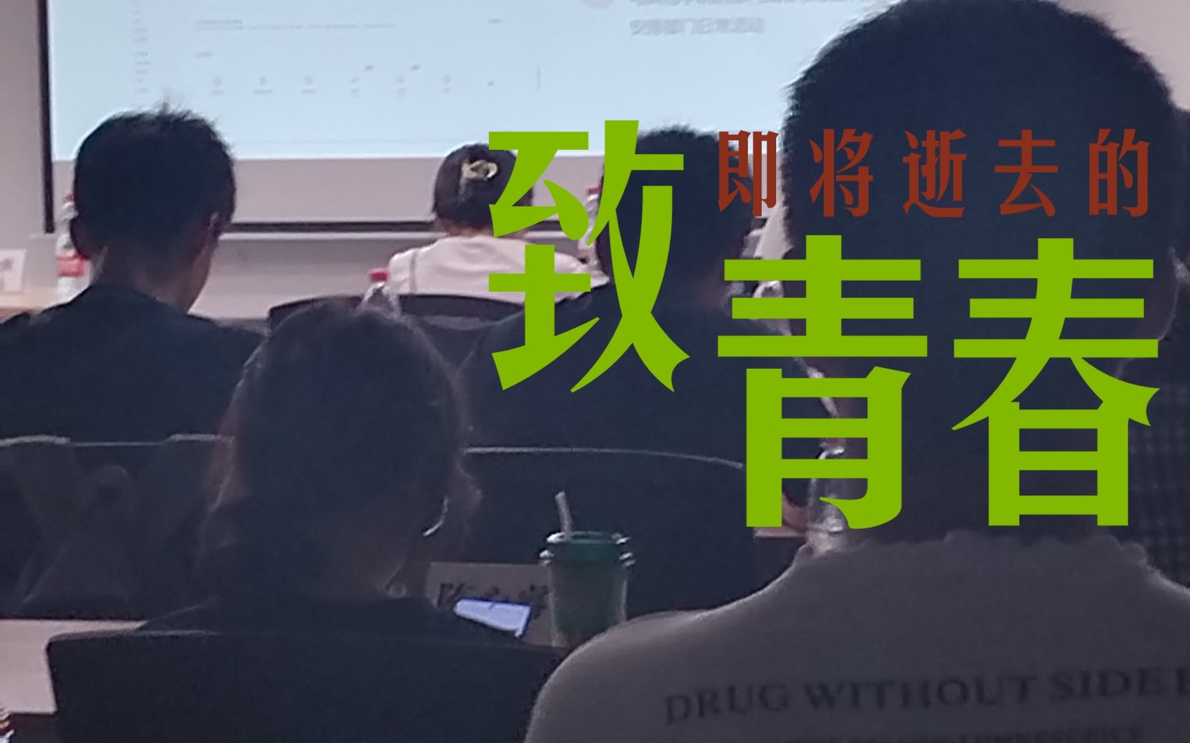 [图]大学的第一节课之高数及线代，开学何茫然