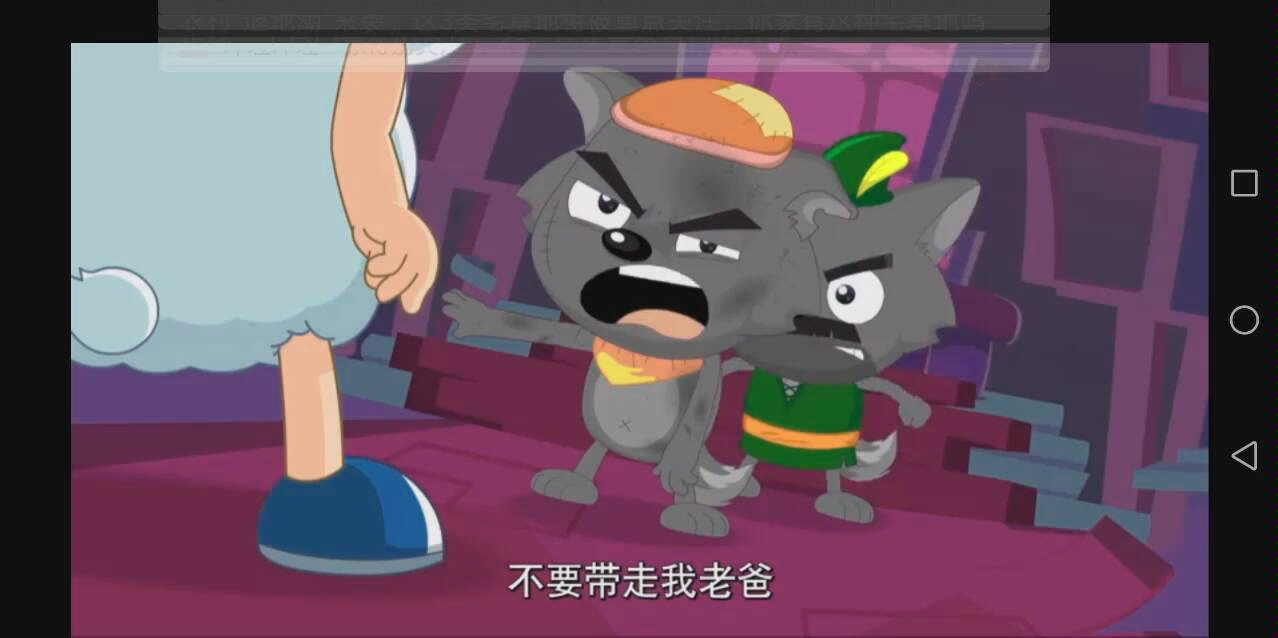 跨时空救兵小灰灰不要爷爷离开