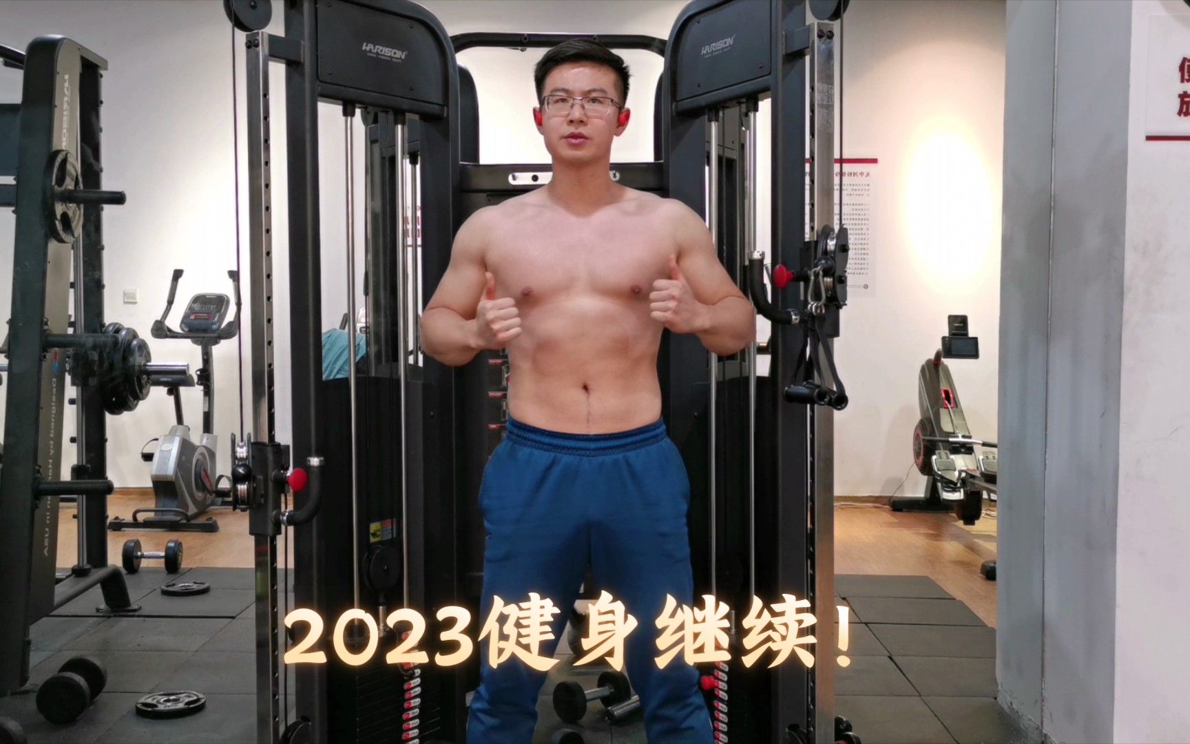 [图]一首自律的小曲送走2022