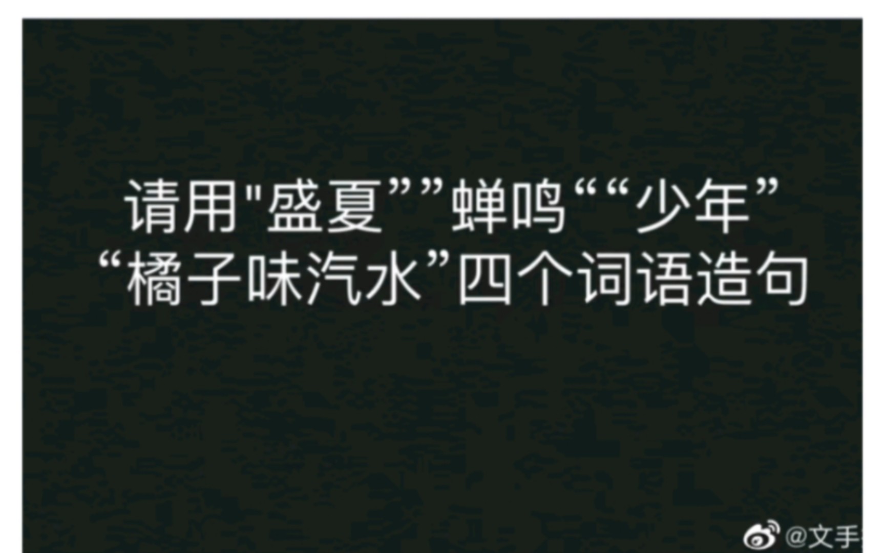 2023年了,还有人不知道蝉鸣文学吗?哔哩哔哩bilibili