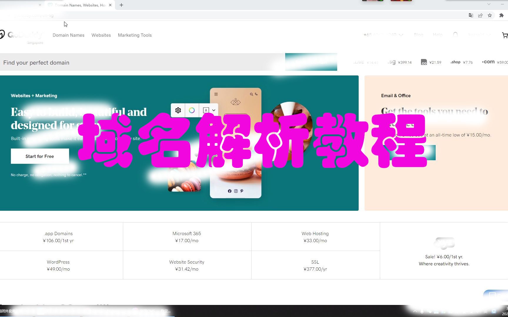 godaddy域名解析教程哔哩哔哩bilibili