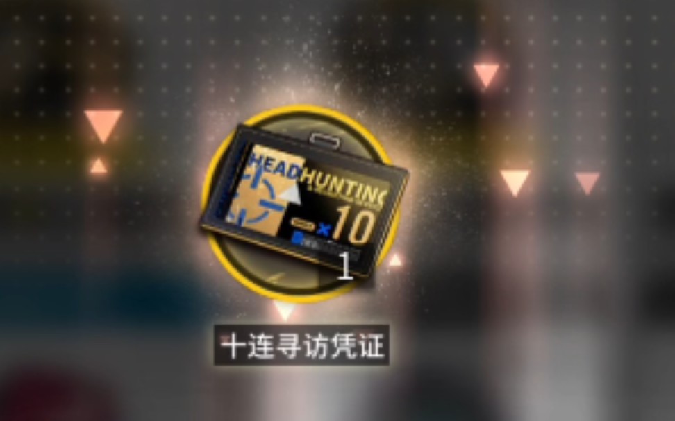 战斗可不能停下来啊!_哔哩哔哩bilibili_明日方舟