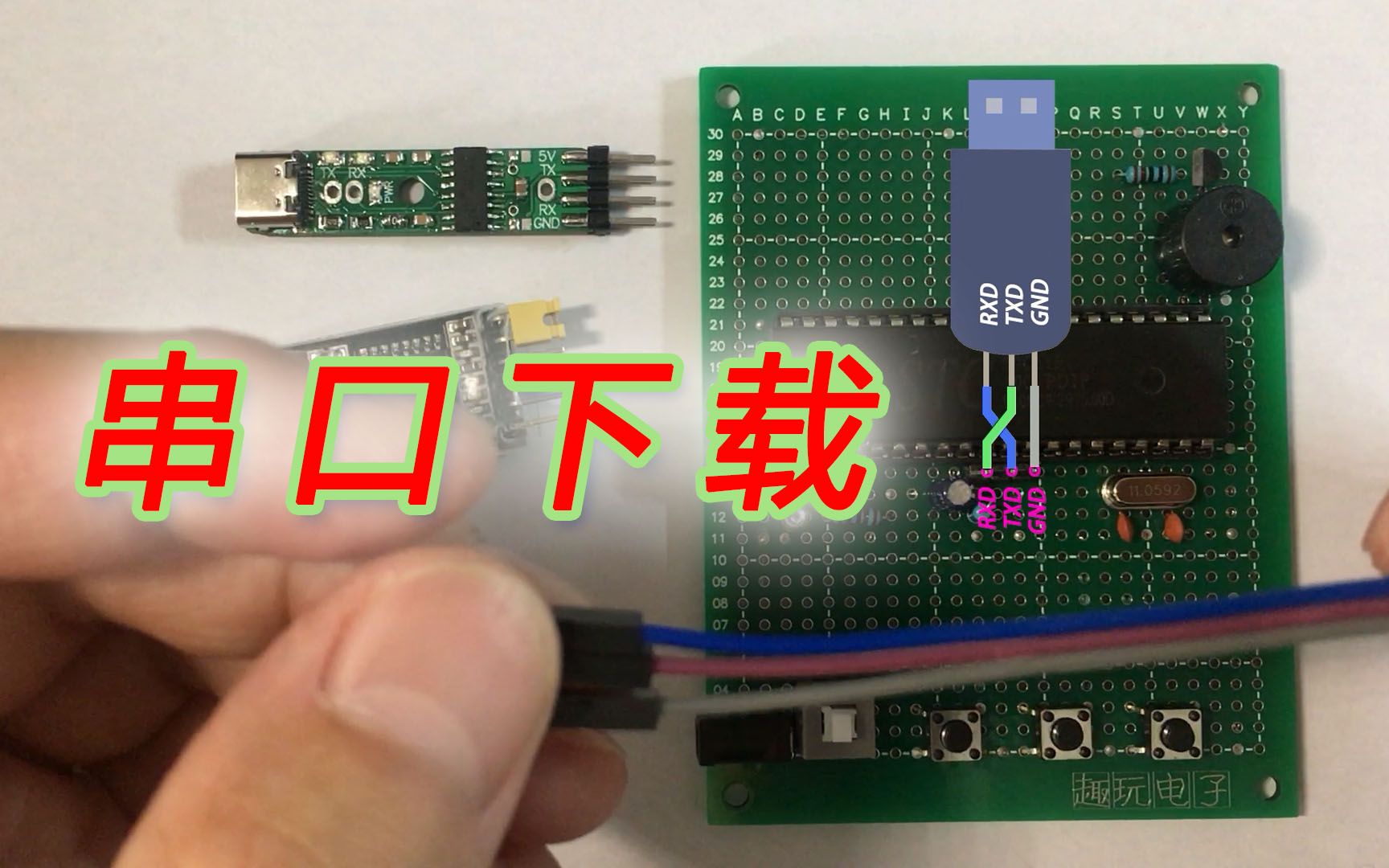 [图]入坑单片机 -- [05_3]C51单片机串口下载