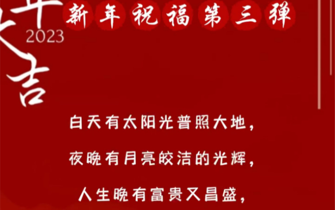 泰语祝福语第三弹:白天有阳光普照大地,夜晚有月光熠熠生辉,国家昌盛人生富贵,祝各位朋友们健康长寿,快乐无止境,幸福又安康.哔哩哔哩bilibili