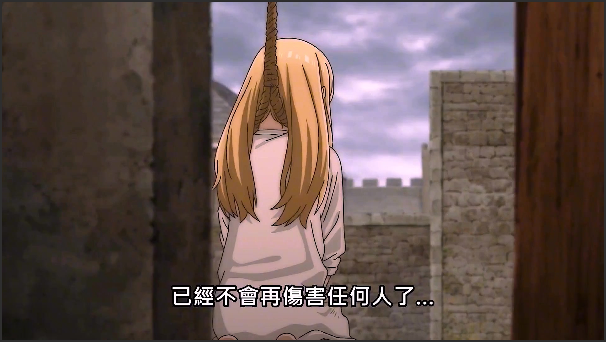 阿雅公主被公开处决了#二次元 #动漫名场面 #热门