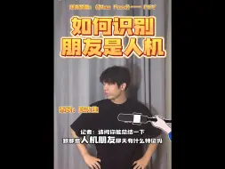 Download Video: 这就是传说中的聊缩力吗？