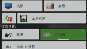 Minecraft网易Modpc装载资源包材质包教程
