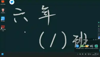 精苏如何让学校电脑苏维埃起来