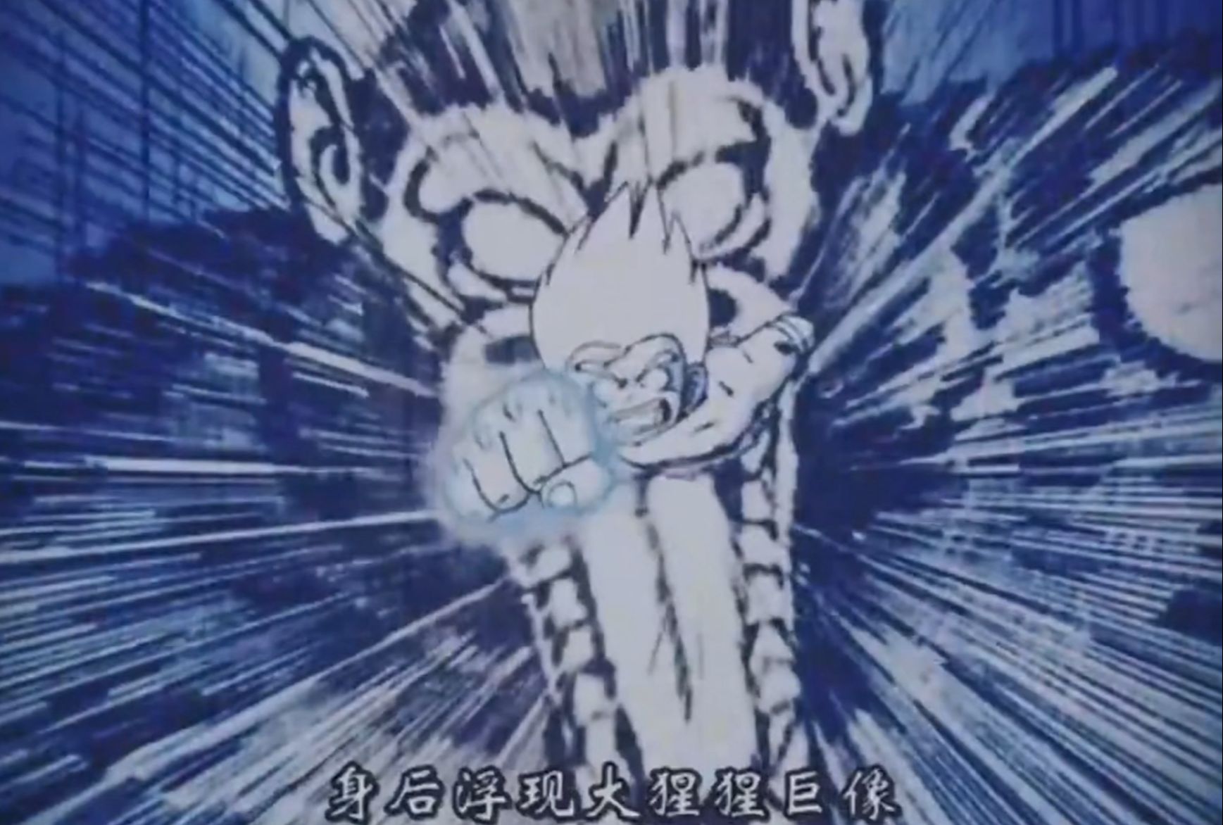 龙珠:悟空打败比克大魔王