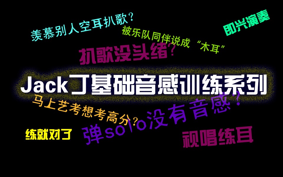 [图]《合集》练耳工具、音感训练-小二度、大二度、小三度、大三度、纯四度、增四减五度、纯五度、小六度、大六度、小七度、大七度、纯八度练耳