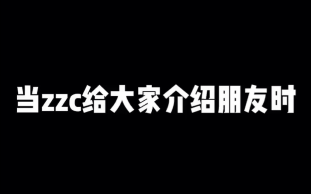 Pdd抖音 ZZC介绍Pdd哔哩哔哩bilibili