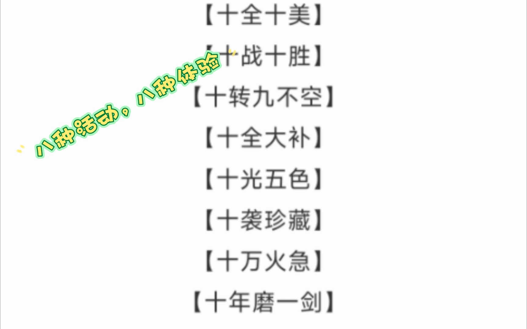 造梦西游OL~十周年爆料特辑,持续一周的活动送上,限时推出银行服务,可贷款可吃利息,绝绝子造梦西游