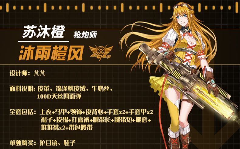 正版授权【uwowo】全职高手cos 沐雨橙风cos服 苏沐橙账号 穿衣视频