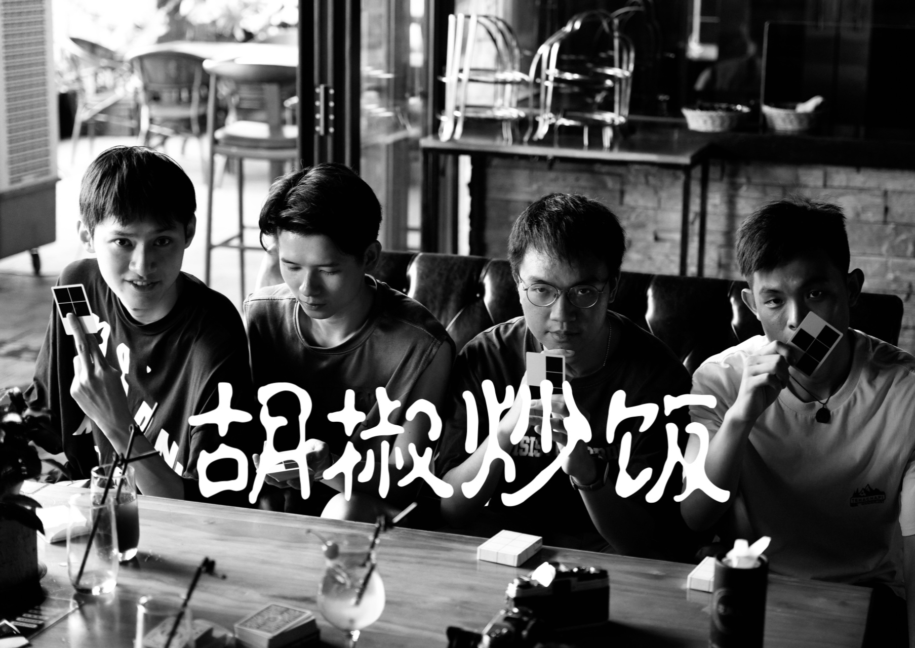 胡椒炒饭 by 皮皮&锤子&日天&小灰 花切视频