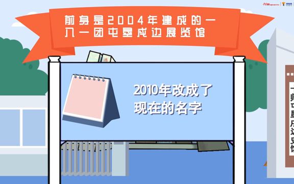 [图]11.7兵团文物会说话丨十师屯垦戍边史馆