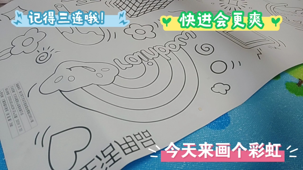 今天来画个彩虹96