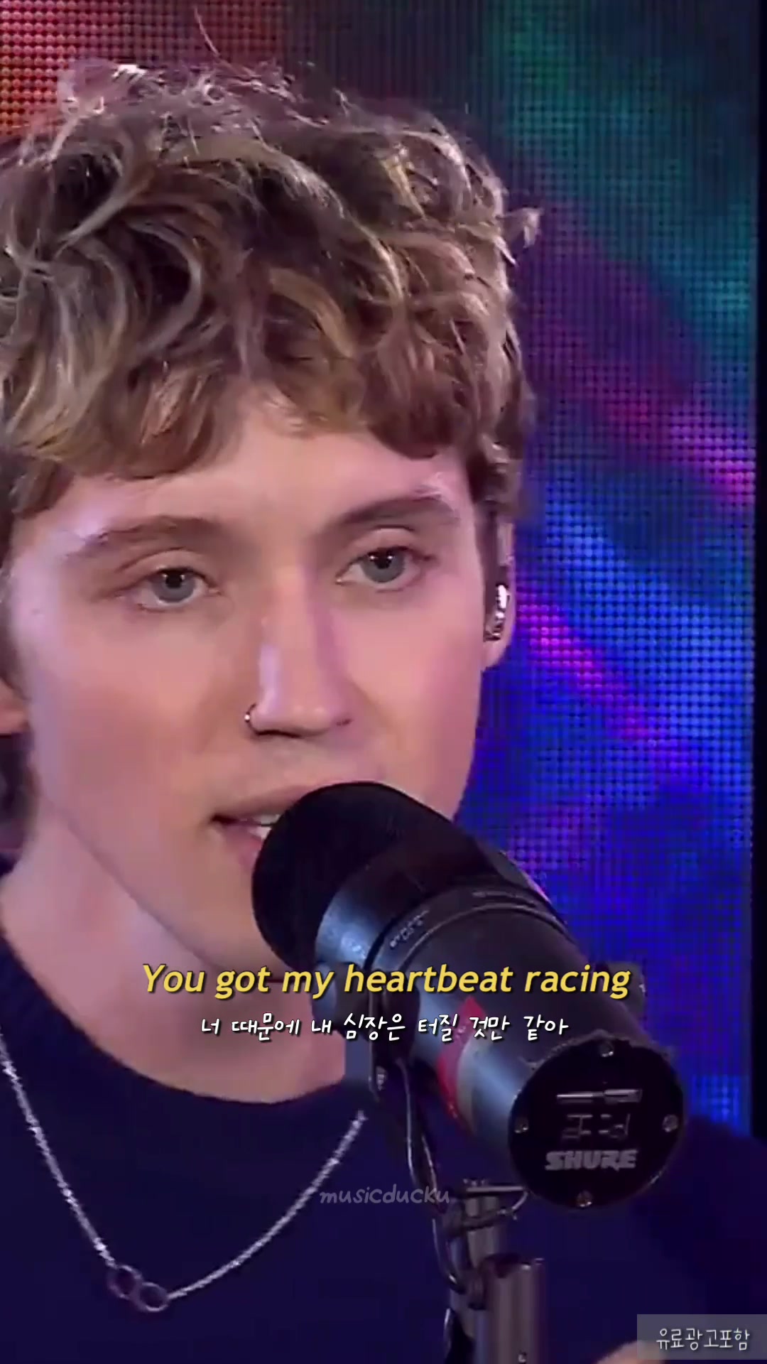 eer . troye sivan rush