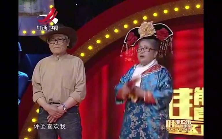 谁能逗乐喜剧明星:69岁夫妻爆笑上演《嬷嬷很忙》,贾玲笑哭了!哔哩哔哩bilibili