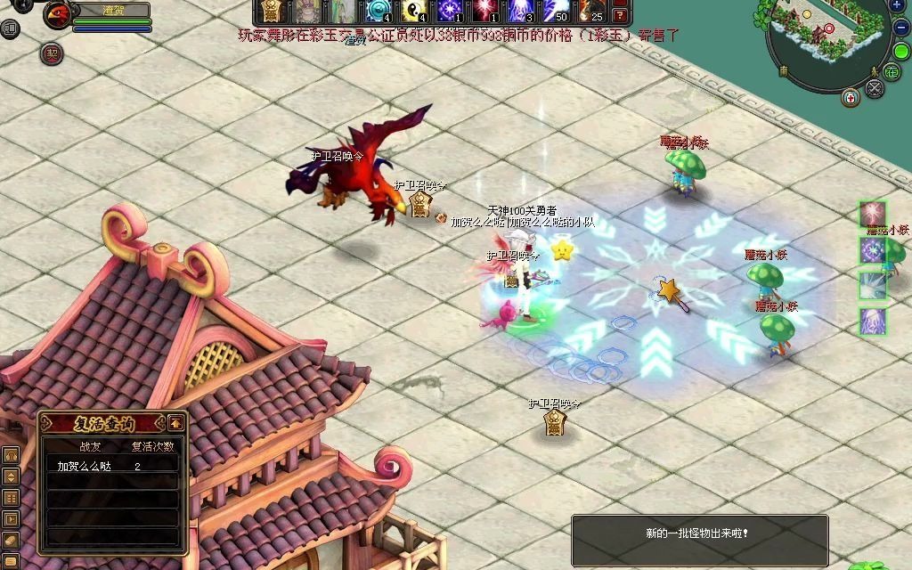 qq幻想天魔战场100关 108术士通关视频