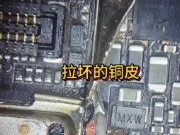 Télécharger la video: 红米k60Pro电量一直1%，进水引起，找了好几个地方都没有修好，客户把深圳低价套路识破没有上当，功夫不负有心人，努力奋斗后成功修复。#手机主板维修 #芯片级维