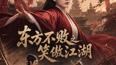 1990音乐工厂制作《笑傲江湖-百无禁忌黄霑作品集》无损分轨Flac_哔哩哔