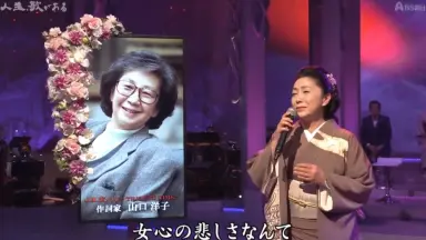 こんな男に惚れてみろ 山口洋子 健康マインド（昭和の女流歌人❗）「山口洋子」 ｜ハイツひろちゃん