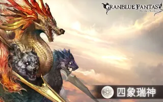 四象瑞神 搜索结果 哔哩哔哩 Bilibili