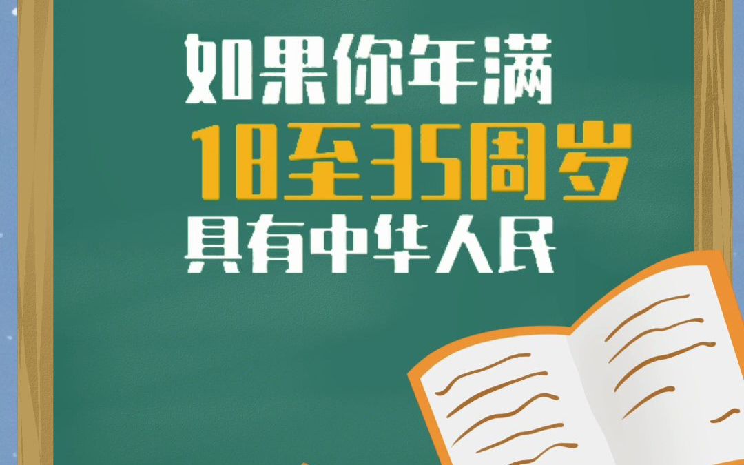 【检察现场】3步,教你如何成为一名人民检察官!哔哩哔哩bilibili