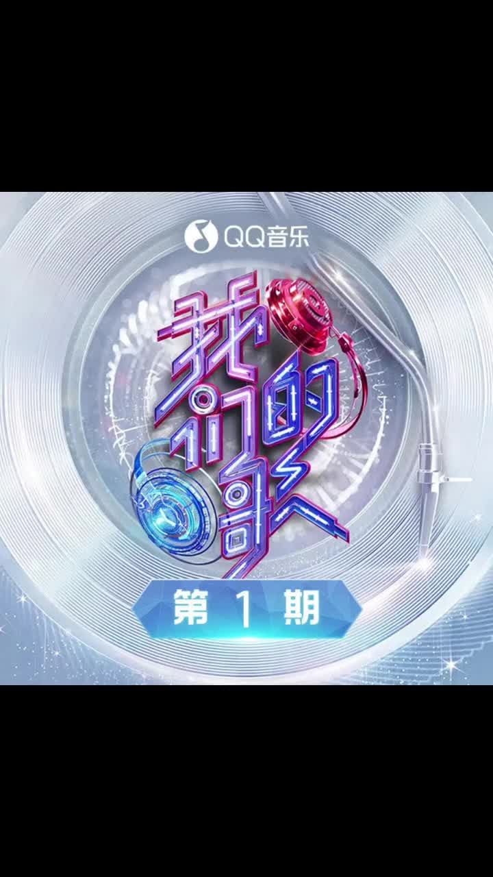 就这样被你征服切断了所有退路翻唱歌曲这是薛之谦本人来了吗薛之