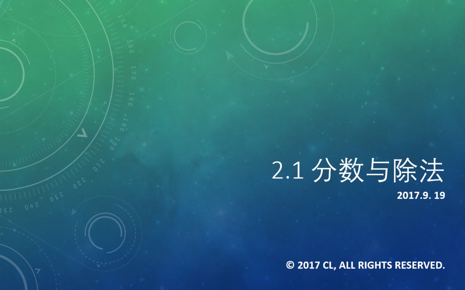 [图]【陈老师讲课】2.1 分数与除法