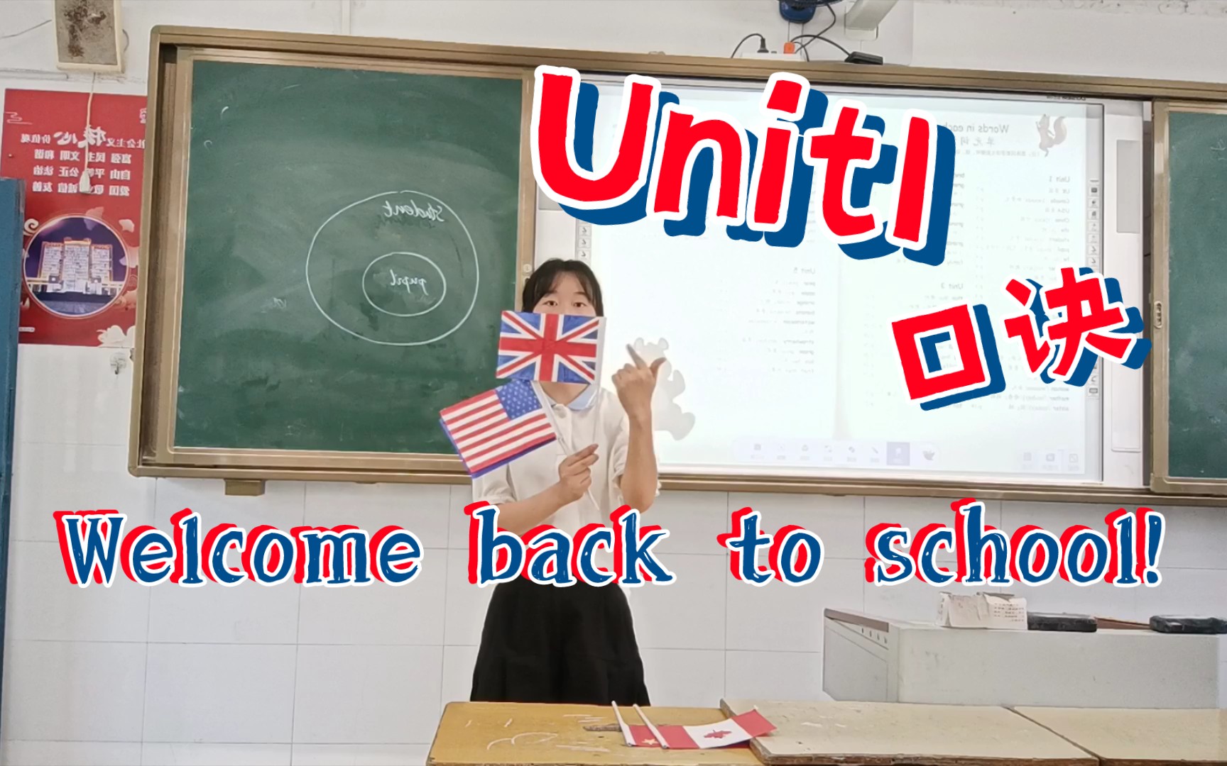 [图]【词句口诀分享】人教PEP英语三年级下册第一单元Unit1 Welcome back to school!