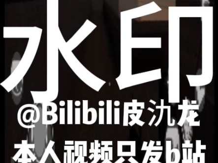 [补档]AAA免费素材批发哔哩哔哩bilibili