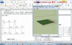 Tải video: 造价员 方格网计算土方 6-4