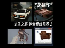 Download Video: 【求生之路】神金模组推荐 2