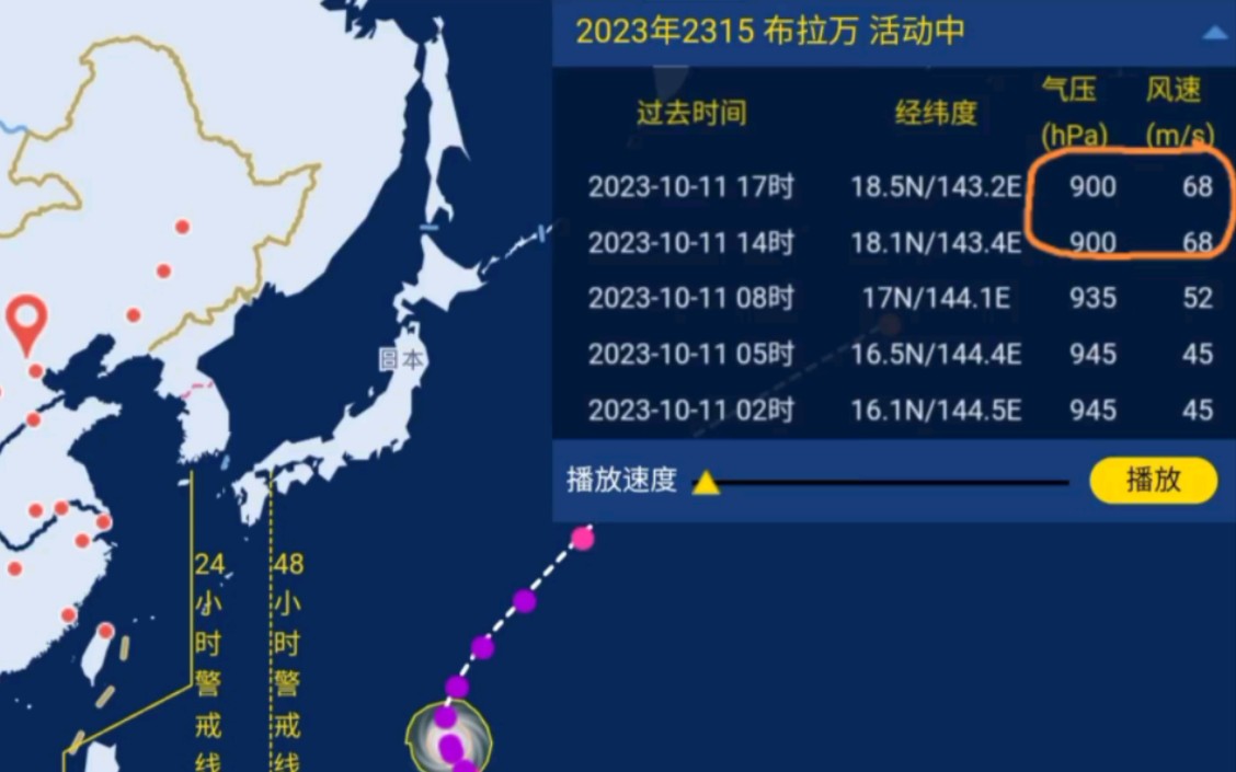 恭喜台风布拉万成为2023年全球风王兼21世纪20年代全球风王!哔哩哔哩bilibili