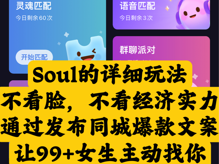 资深玩家在线分享Soul的详细玩法哔哩哔哩bilibili